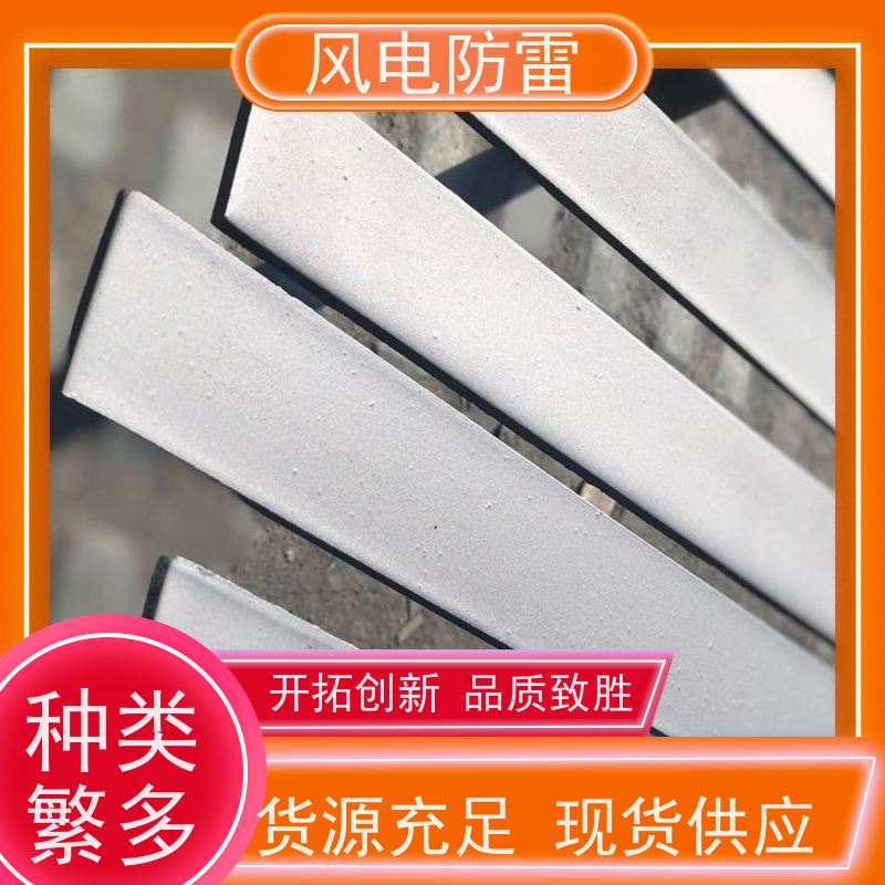 风电防雷 复合型防腐扁钢 保质保量 质量保障 安装方便快捷