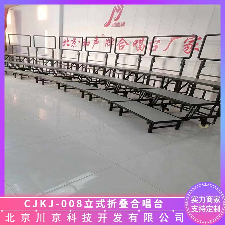 和声牌 带轮带护栏合唱台 结构稳固拆搭便捷 节省空间
