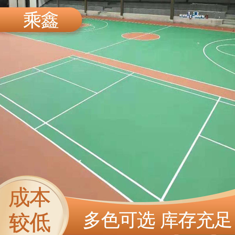 乘鑫 体育馆 室外地坪漆 常用颜色 支持调配 整体效果好 上门服务