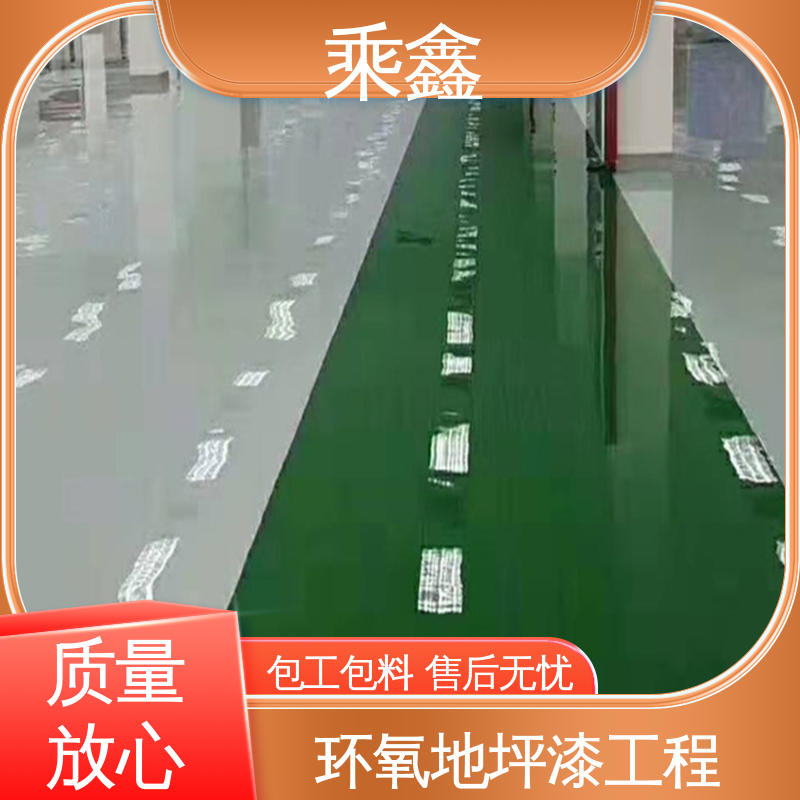乘鑫 球场医院 车间地坪漆 南亚128树脂 品质好 线上接单 诚信经营