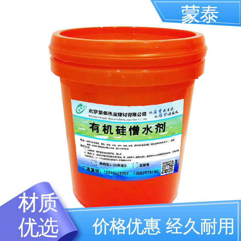  渗透结晶防水剂 耐沾污性好 易清洁 量大价低 全国配送