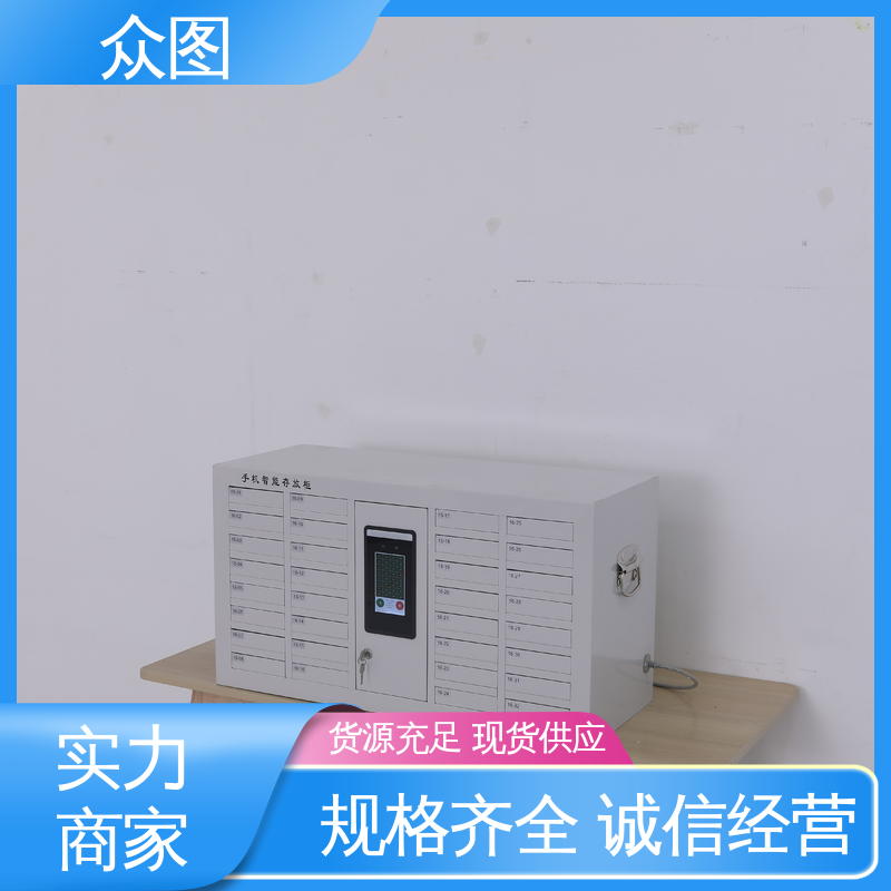 众图 人脸识别会议室存放 手机屏蔽柜 10格壁挂现货