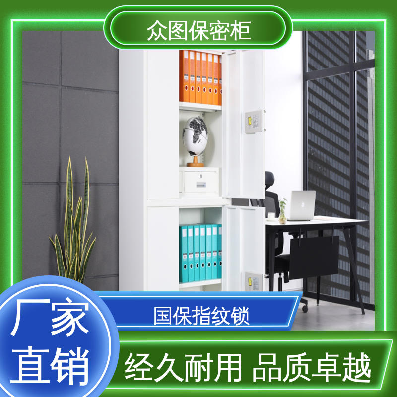 众图 保密柜保险柜 配指纹密码锁 灰白或纯白可选 通双节带斗