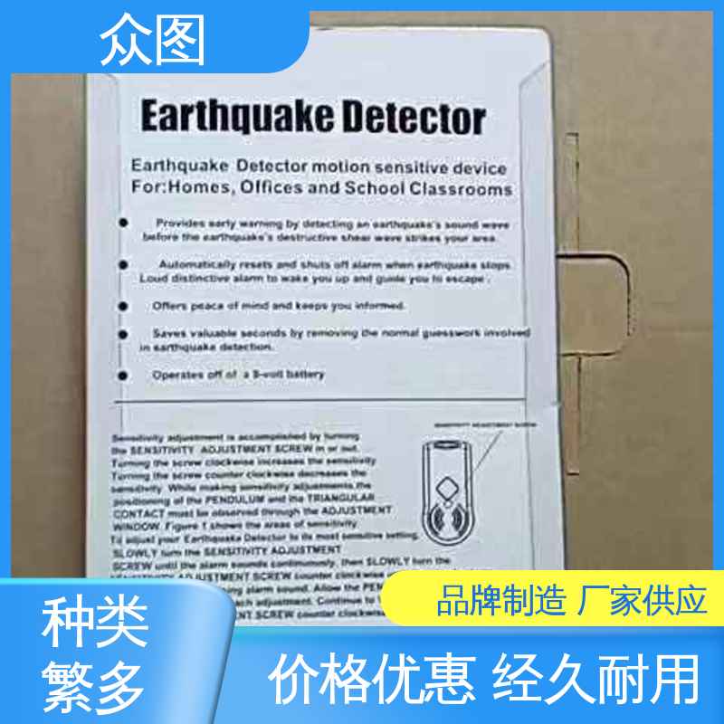 现货销售 野外消防救援必备 地震报警仪 灵敏性强 众辉通信