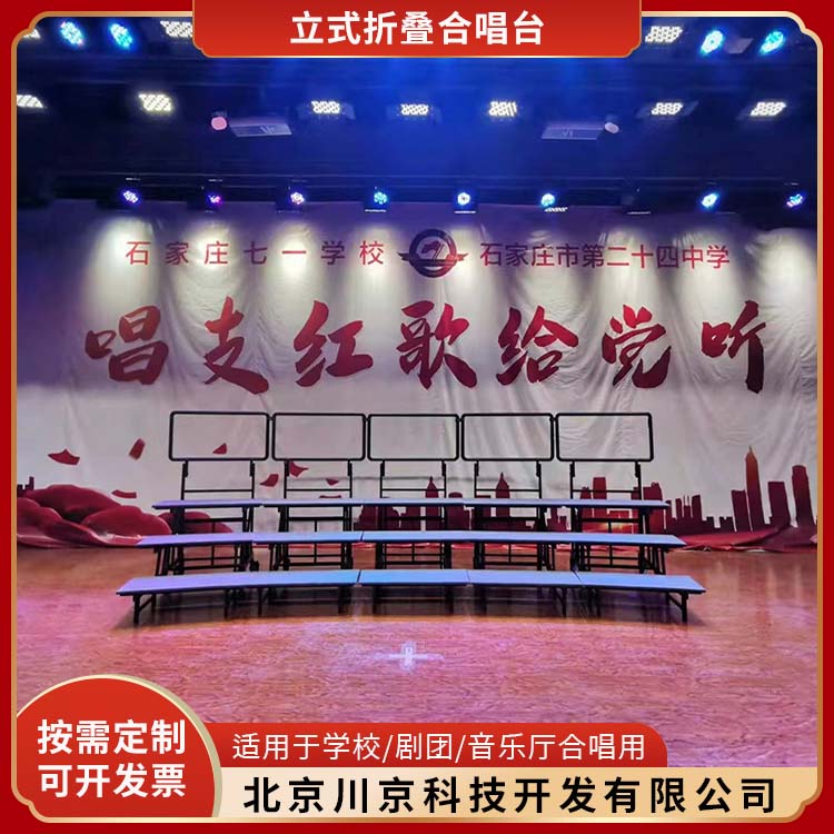 和声牌 铁架折叠合唱台 拆搭方便高度可调节 精美耐用 性价比高