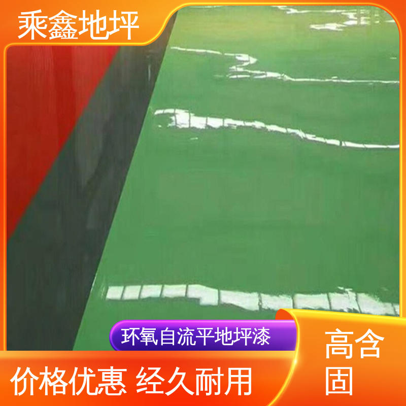 乘鑫 耐用持久源头厂家 外观亮丽 做工精细 地坪漆工程