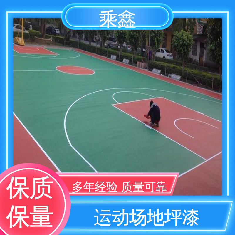 乘鑫 体育馆 网球场地坪 防尘防潮 耐磨抗压 全国供应 源头厂家