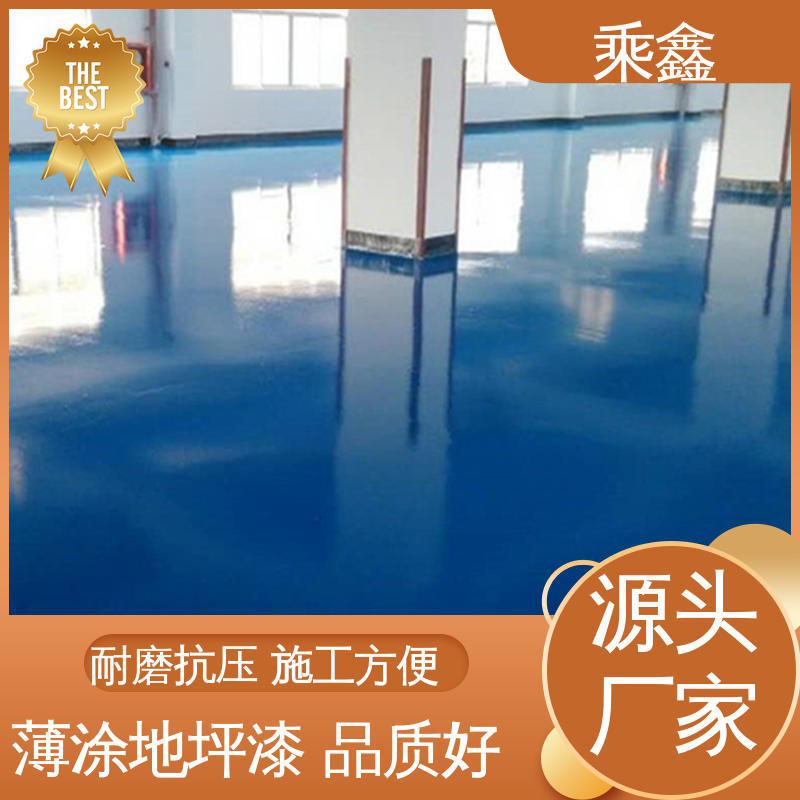 乘鑫 球场医院 地坪漆施工 线上接单 诚信经营 外观亮丽 做工精细
