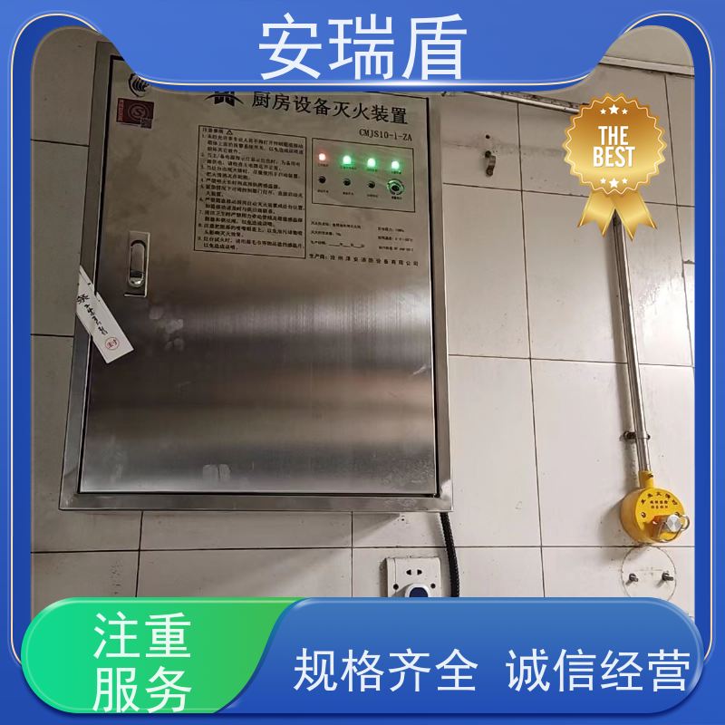 厨瑞盾安厨房自动灭火装置检测 启动灵活 操作方便