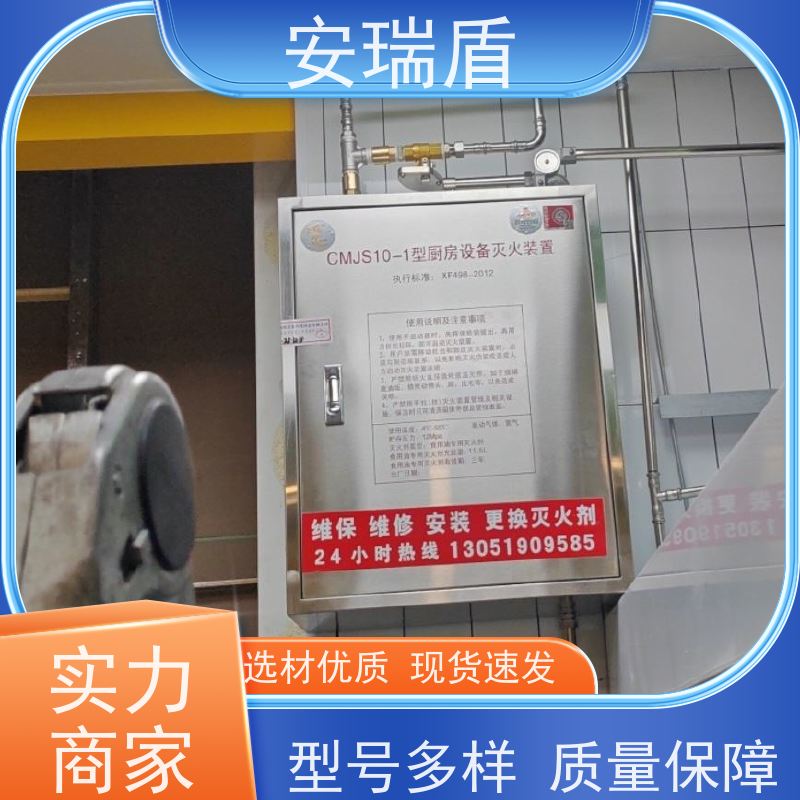 厨瑞盾安食堂自动灭火系统 可上门安装 操作方便