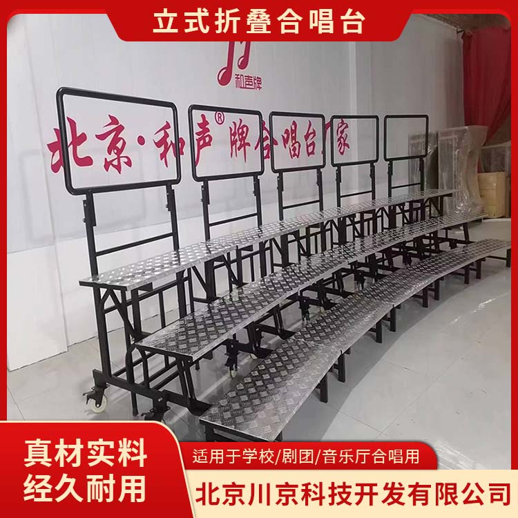 和声牌 学校合影台 可调节高度 多规格可选 库存充足