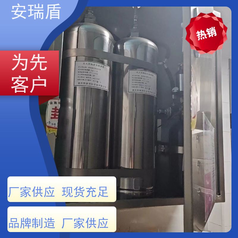 厨瑞盾安排烟罩自动灭火系统 可上门安装 操作方便