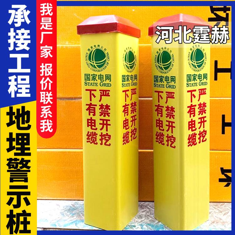 霆赫 玻璃钢雕刻桩 PVC标志桩 燃气供水管电力电缆警示桩 字迹清晰
