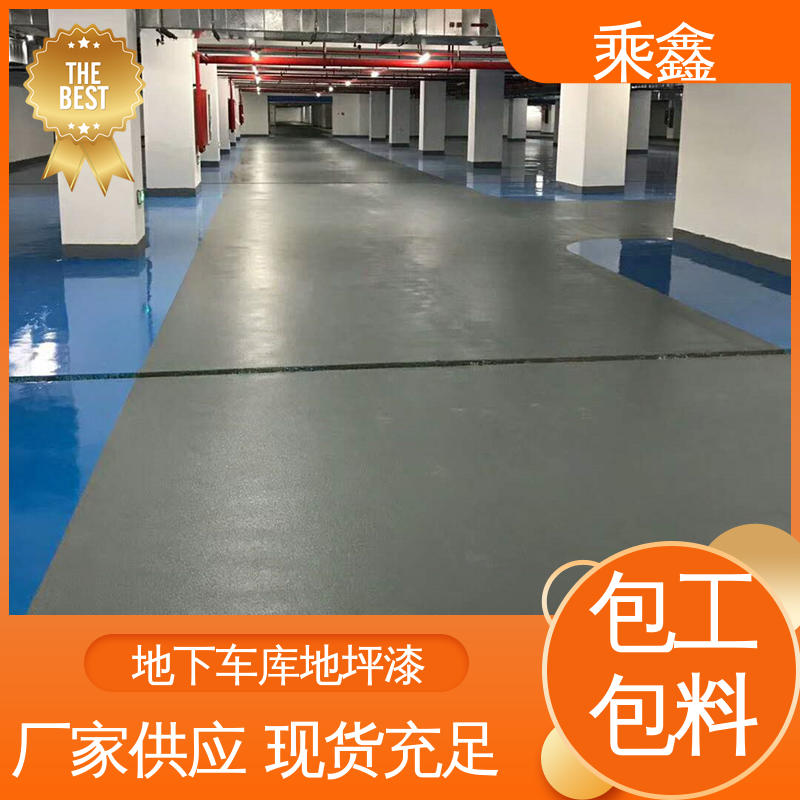 乘鑫 亮光型 地下车库地坪漆 施工简单 颜色可选 环保材质 绿色安全