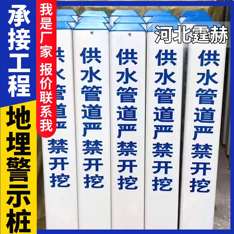 霆赫 电信警示桩电缆通道标识牌水泥里程碑百米桩公路界 字迹清晰
