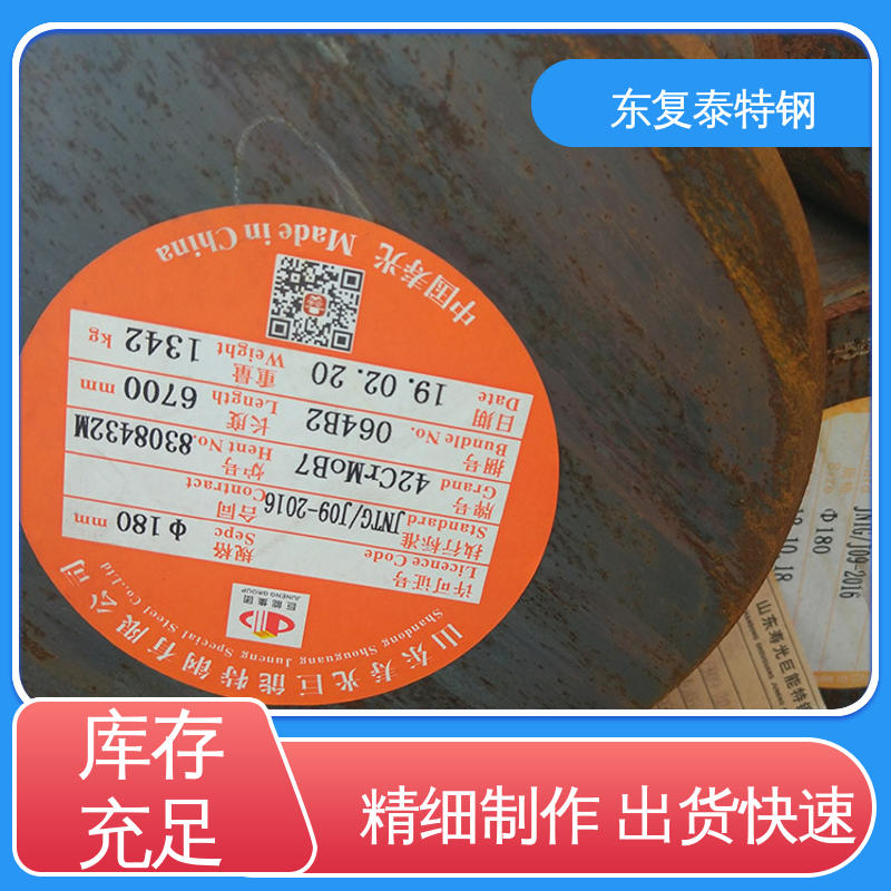常州 20Cr2Ni4圆钢 物流配送 发货快 抗氧化耐腐蚀