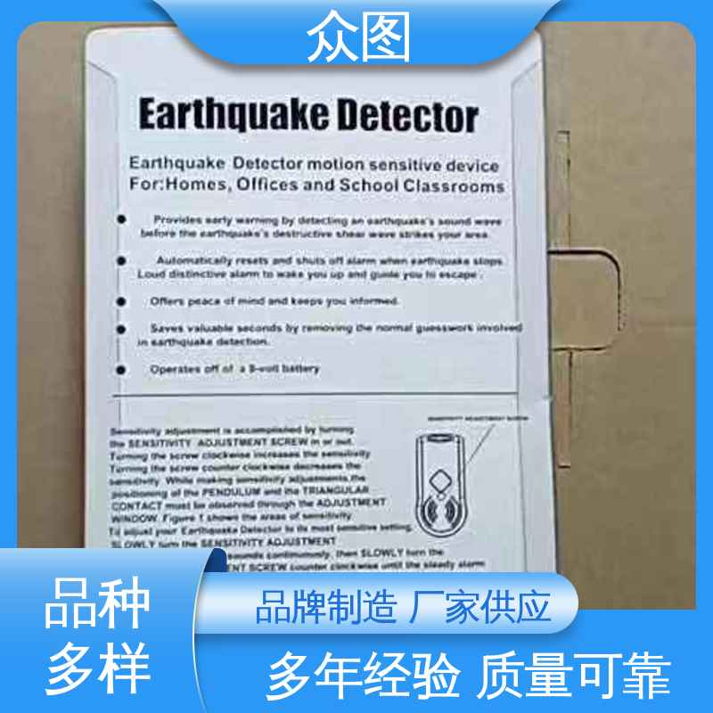 众辉通信 声音震动大 限时优惠促销 地震感应器