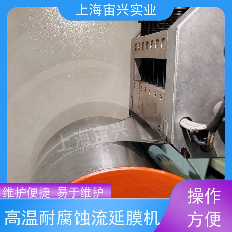 宙兴实业 挤出流延系统 占地面积小 安装灵活 维修方便 适用范围广