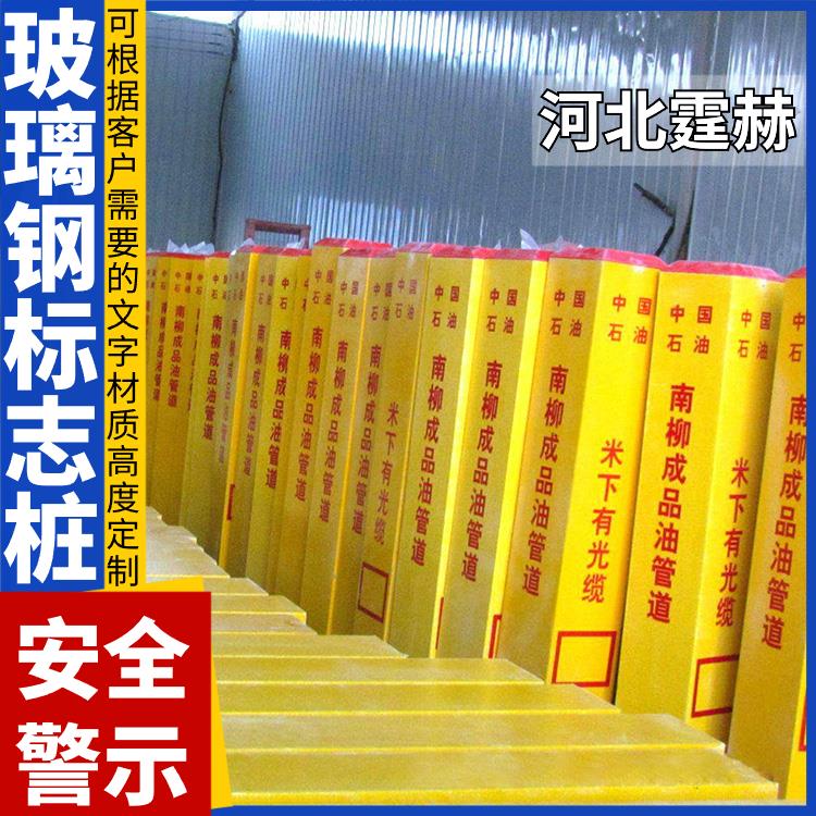 霆赫 玻璃钢警示桩 公路道路反光百米桩 里程碑标志桩 易安装