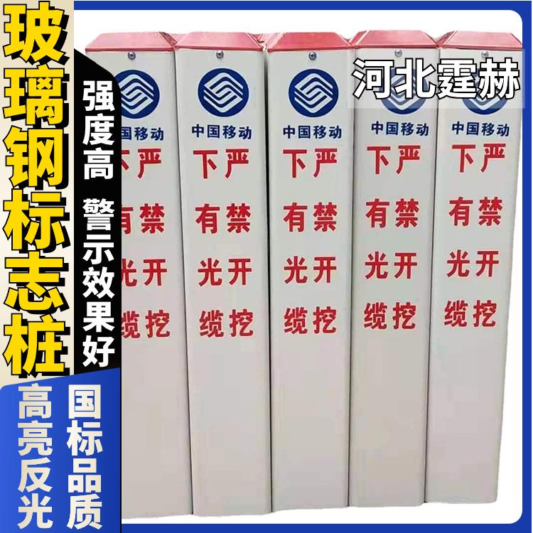 霆赫 钢筋混泥土立柱水泥方桩公路界桩警示桩电缆标志桩 字体定制