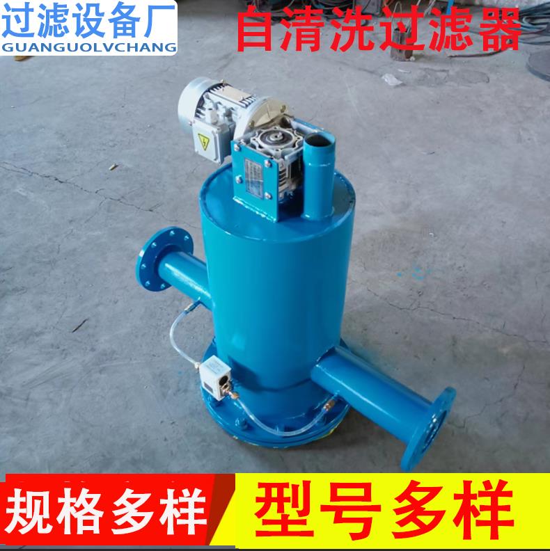 全自动自清洗过滤器 水处理过滤 