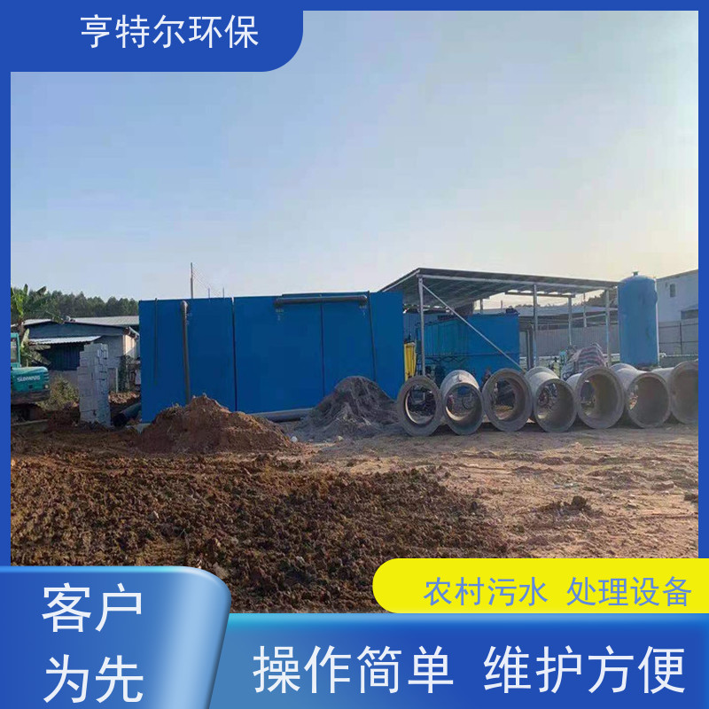 亨特尔环保 污水处理成套设备 操作简单 维护方便 供货及时