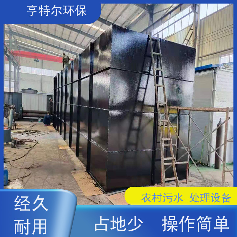 亨特尔环保 地埋式污水处理设备 出水水质稳定 质量可信