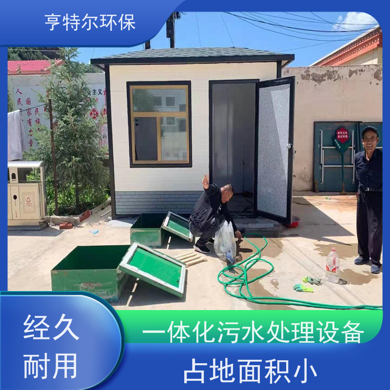 亨特尔环保 养殖场污水处理设备 节能好 运行稳定 自动化程度高