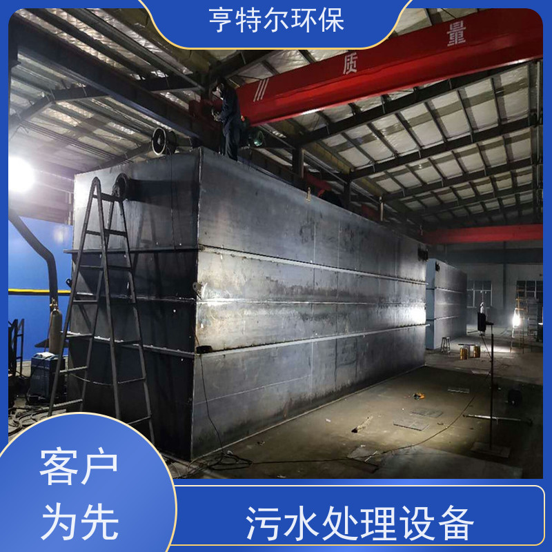 亨特尔环保 工厂污水处理设备 占地面积小 达标排放 诚信经营