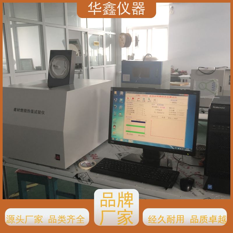 华鑫 高精度触屏全自动量热仪 ZDHW-5000 发热量测定仪 煤焦检测仪器