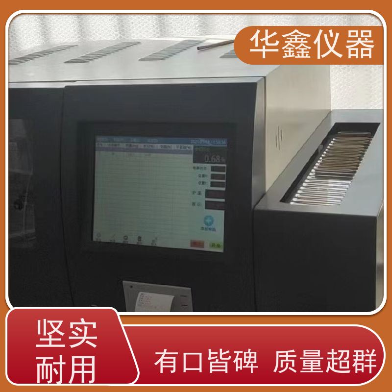 华鑫KZDL-9000C触控多样品测硫仪 焦炭全硫测定 库伦滴定检测原理