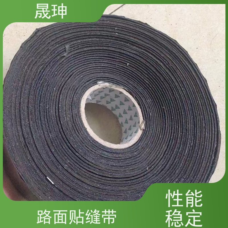 晟珅 道路贴缝带厂家 自粘施工方便 效果好 诚信经营