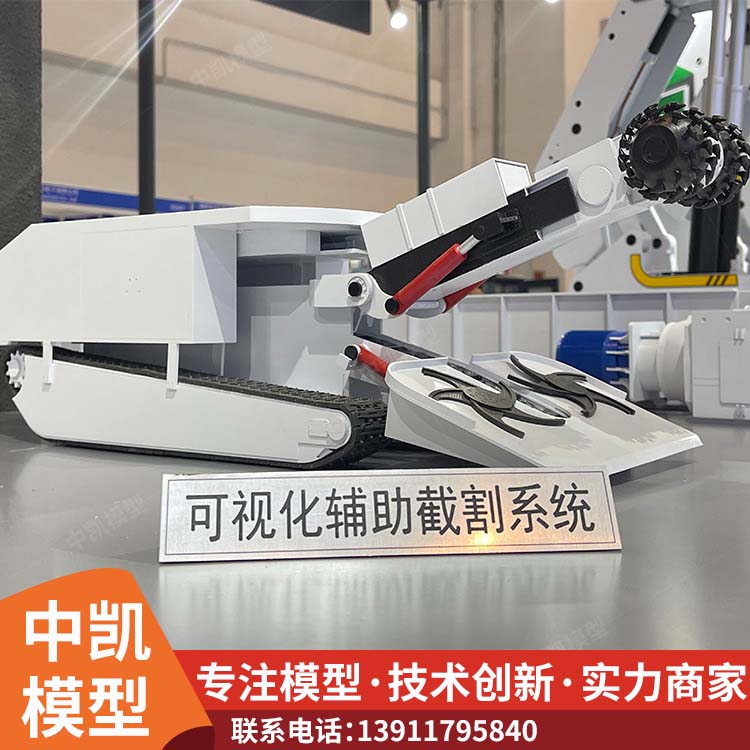全方位展现风格 做工精良 采煤机模型 周期短发货更及时 北方中凯 
