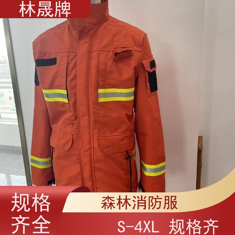 林晟牌 LSFZ-SJ 森林消防服 橘红色 可定制 货源充足