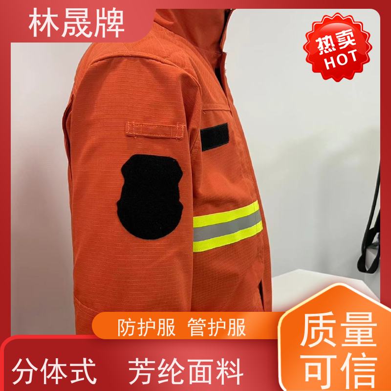 林晟牌 林场防火服 芳纶纤维方格布料 质量符合标准