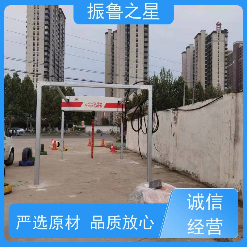 振鲁之星 无接触式洗车机 独立操控工作台 操作简单易懂 多年口碑良好