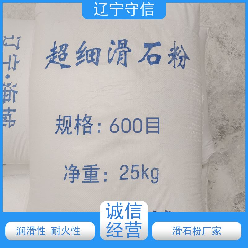 守信矿产东 北烧滑石粉性能稳定 粒度均匀诚信经营
