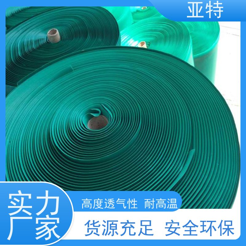 亚特 乳胶发泡 舒适耐久 隔离灰尘 质地紧密 不易变形