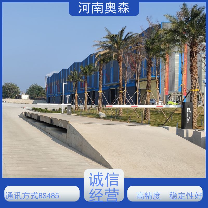 奥森 工业平台秤 二手地磅 准确性高 稳定性强 应用范围广