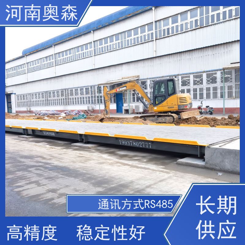 奥森 工业平台秤 地磅维修 结构稳定 应用范围广