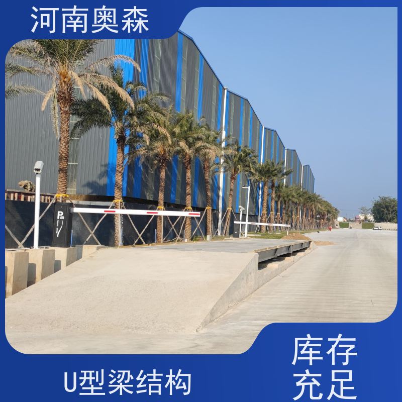 奥森 汽车衡 电子秤 结构稳定 诚信经营 质量可信