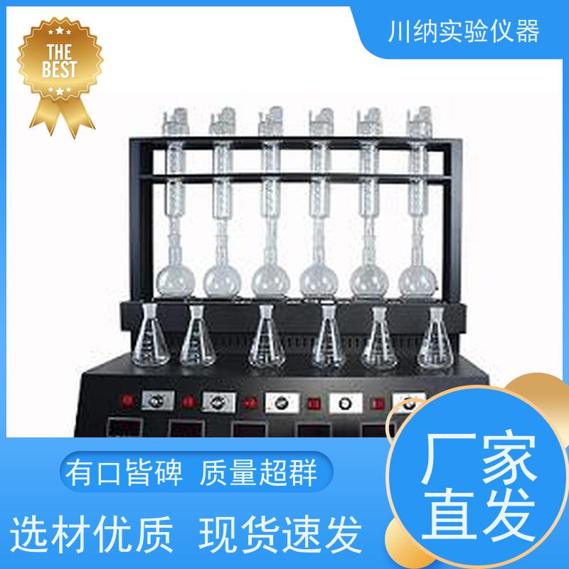 川纳仪器 节省能源降低运营成本 简洁设计节约空间 挥发酚蒸馏仪