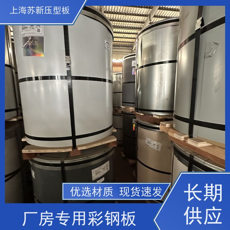 首钢 HDP高耐候彩钢板 外观美观大方 色泽丰富 节省能源 降低运行成本