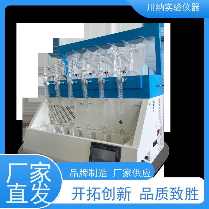川纳仪器 体积小巧便于移动和储存 简洁设计节约空间 一体化蒸馏装置
