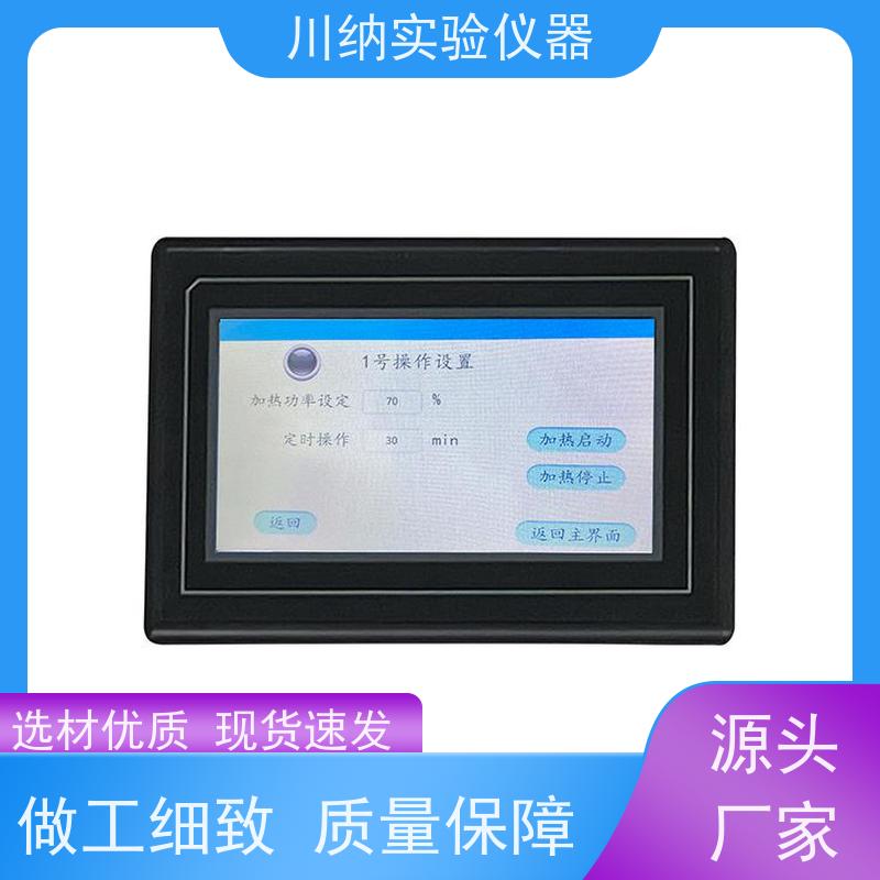 川纳仪器 全自动蒸馏器 热效率提升缩短实验周期 易操作减轻操作压力