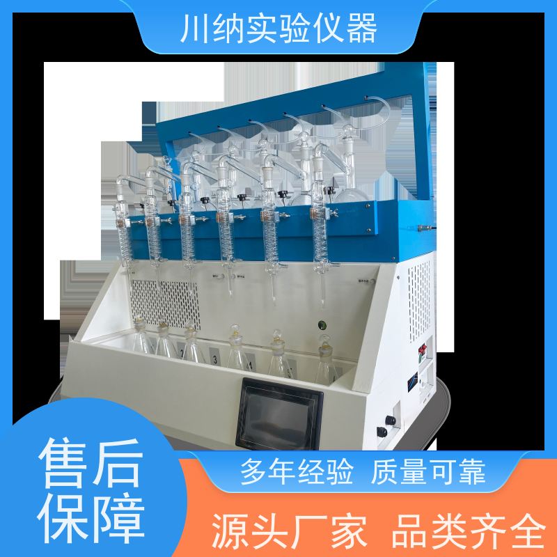 川纳仪器 噪音低创造安静环境 易操作减轻操作压力 6位一体化蒸馏仪