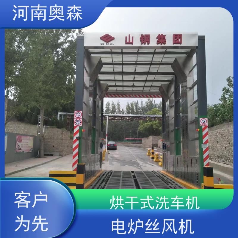 奥森 车辆清洗用 加油站洗车机 额定电压380V 牢固耐用