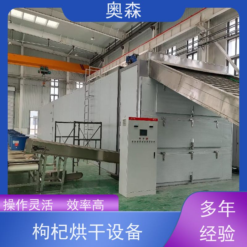 奥森 自动化干燥设备 网带式烘干机 环保安全 效率高 经久耐用