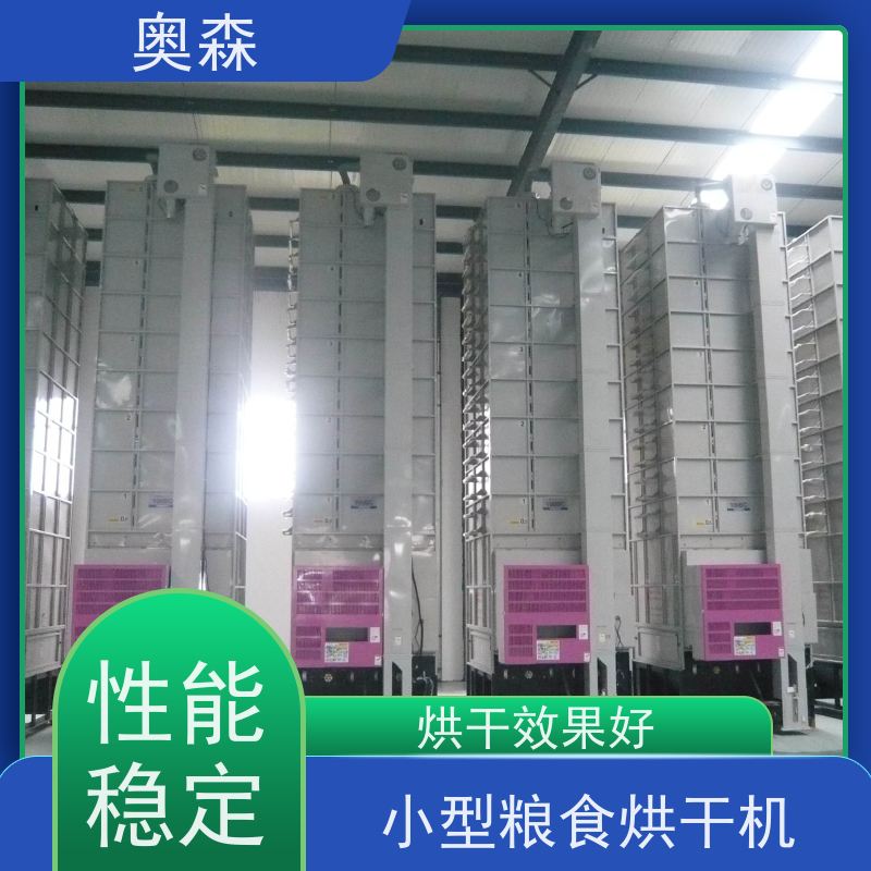 奥森 药材化工食品干燥机 辣椒烘干机 兼容性强 应用范围广