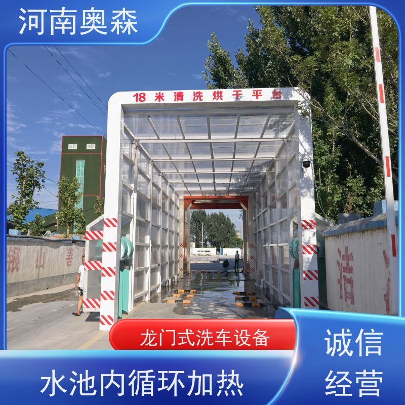奥森 半挂大货车清洗设备 龙门洗车机 钢制卯榫结构 牢固耐用